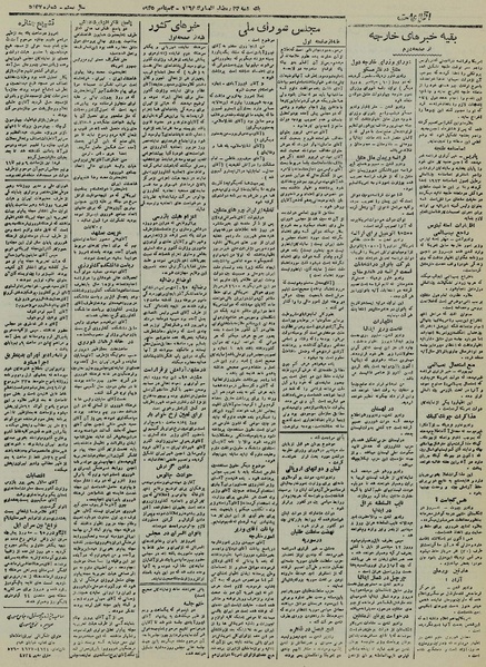 پرونده:Ettelaat13240611.pdf
