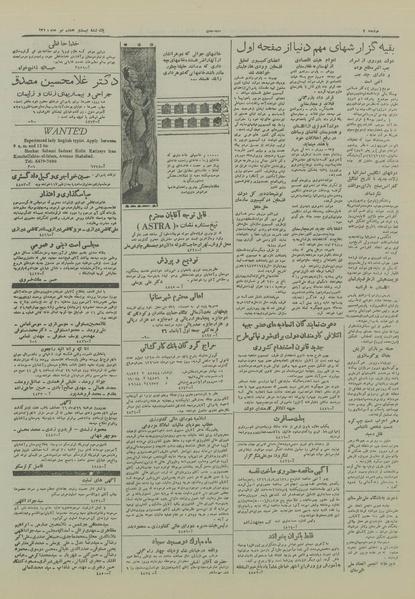 پرونده:Ettelaat13260428.pdf