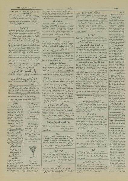 پرونده:Ettelaat13260428.pdf