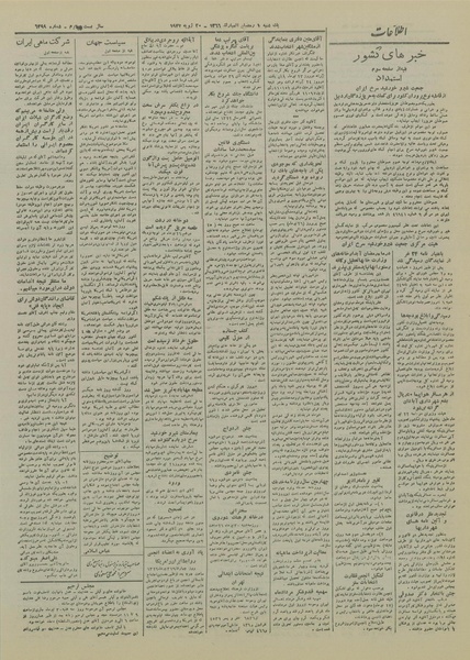 پرونده:Ettelaat13260428.pdf