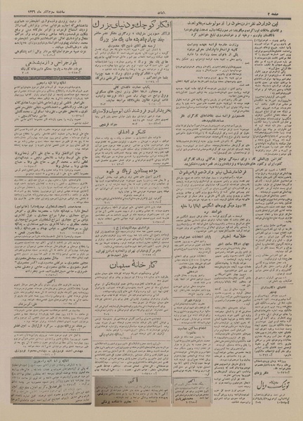 پرونده:Ettelaat13260903.pdf