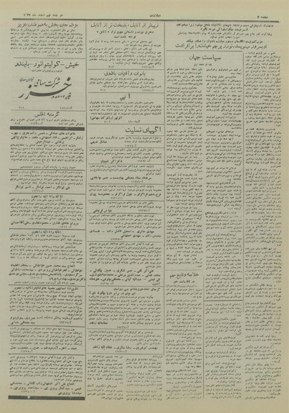 پرونده:Ettelaat13271209.pdf