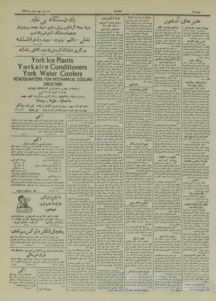 پرونده:Ettelaat13271209.pdf