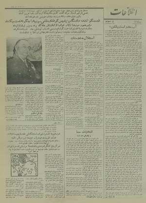 Ettelaat13280524.pdf