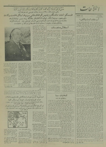 پرونده:Ettelaat13280524.pdf