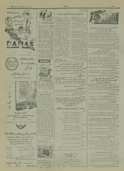 پرونده:Ettelaat13280524.pdf