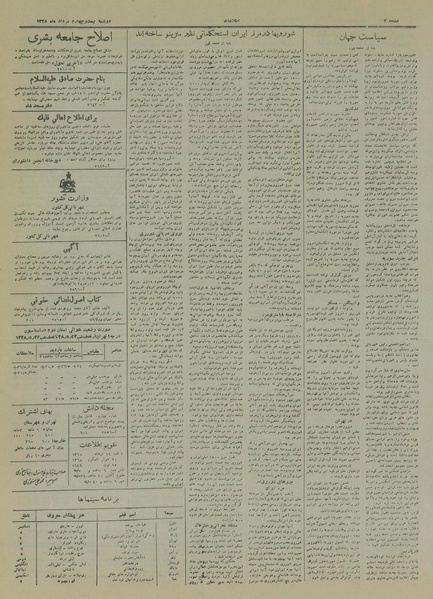 پرونده:Ettelaat13280524.pdf