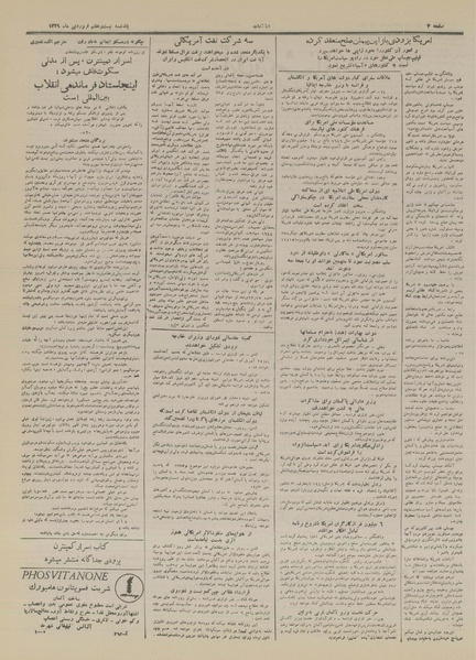 پرونده:Ettelaat13290127.pdf