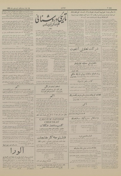 پرونده:Ettelaat13290127.pdf