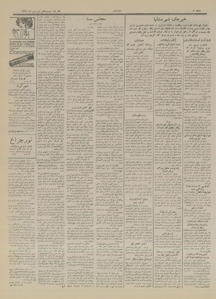 پرونده:Ettelaat13290127.pdf