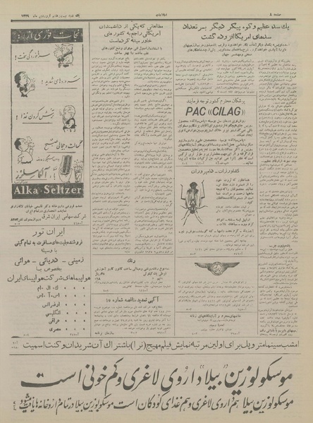 پرونده:Ettelaat13290127.pdf