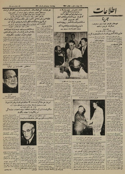 پرونده:Ettelaat13300426.pdf