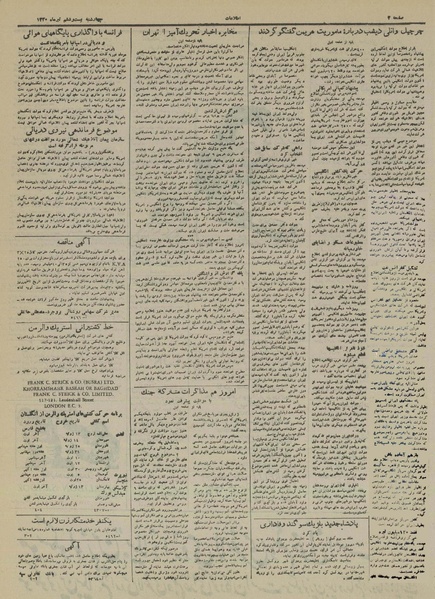 پرونده:Ettelaat13300426.pdf