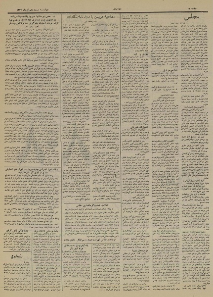 پرونده:Ettelaat13300426.pdf
