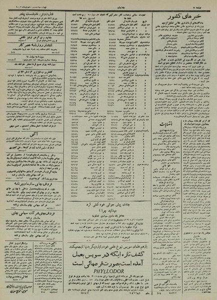 پرونده:Ettelaat13300426.pdf