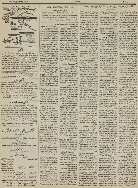 پرونده:Ettelaat13300715.pdf