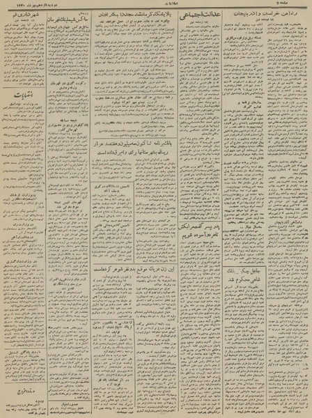 پرونده:Ettelaat13300715.pdf