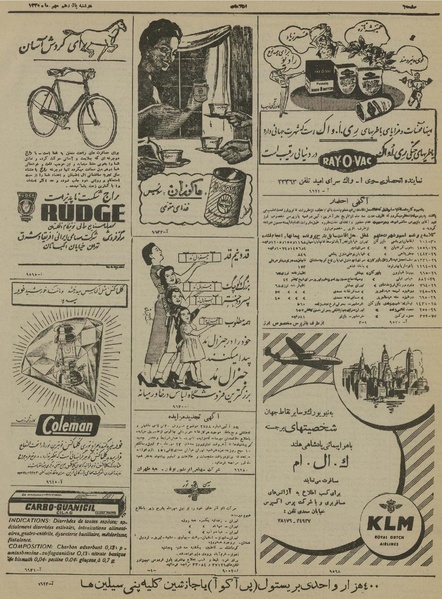 پرونده:Ettelaat13300715.pdf