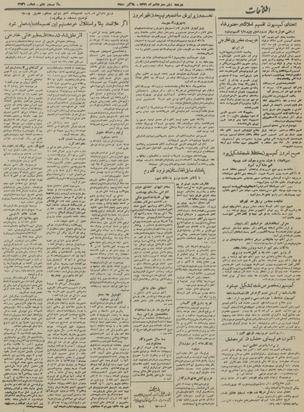 پرونده:Ettelaat13300715.pdf