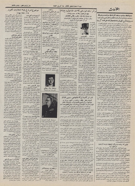 پرونده:Ettelaat13320129.pdf