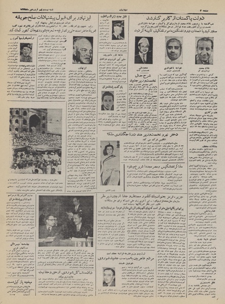 پرونده:Ettelaat13320129.pdf