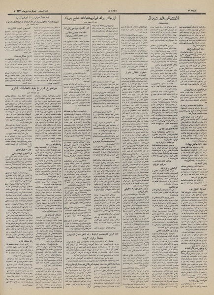 پرونده:Ettelaat13320129.pdf