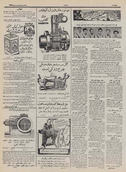 پرونده:Ettelaat13320129.pdf