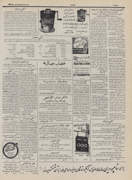 پرونده:Ettelaat13320129.pdf