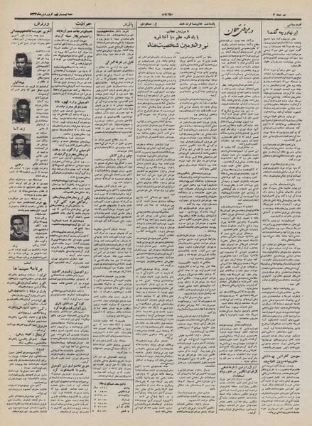 پرونده:Ettelaat13320129.pdf