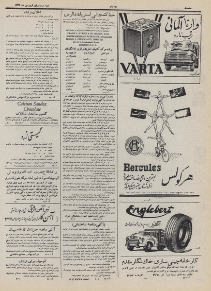 پرونده:Ettelaat13320129.pdf