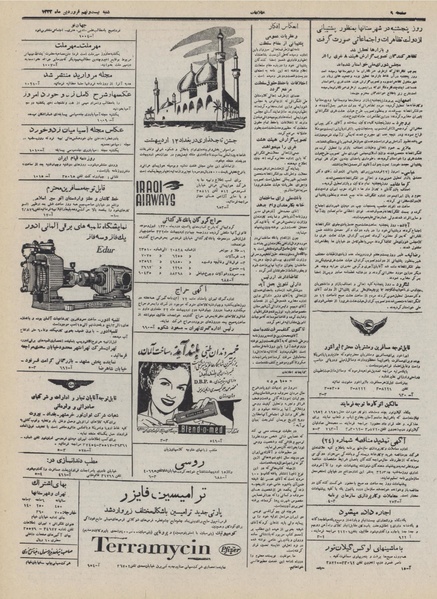 پرونده:Ettelaat13320129.pdf