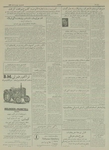 پرونده:Ettelaat13330329.pdf