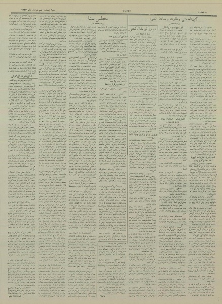 پرونده:Ettelaat13330329.pdf