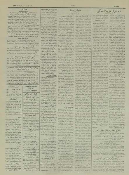 پرونده:Ettelaat13330329.pdf