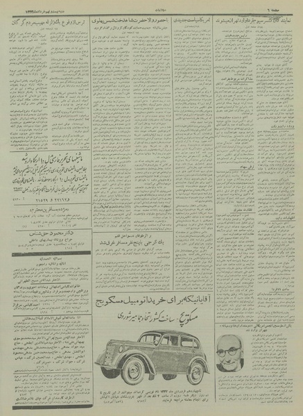 پرونده:Ettelaat13330329.pdf