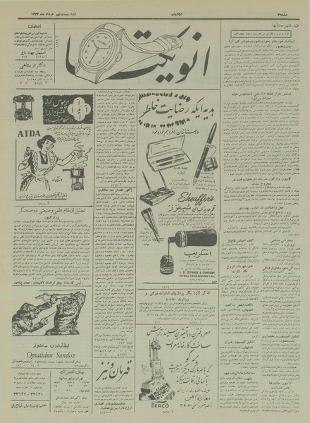 پرونده:Ettelaat13330329.pdf