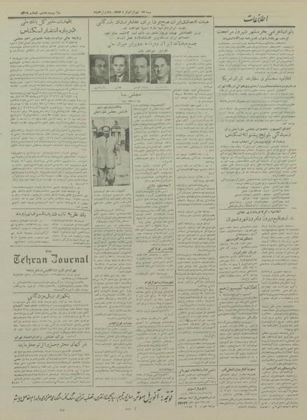 پرونده:Ettelaat13330329.pdf