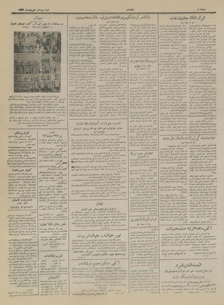 پرونده:Ettelaat13330613.pdf