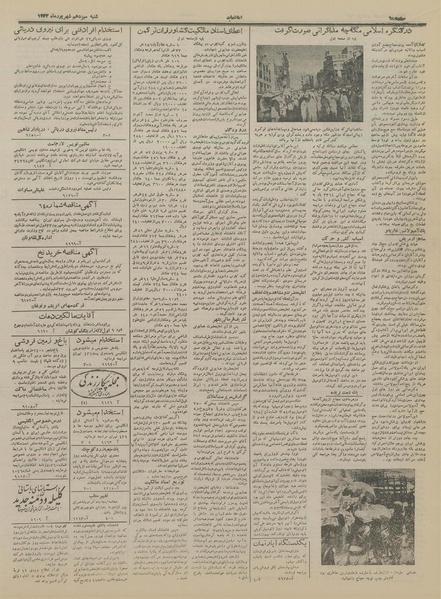 پرونده:Ettelaat13330613.pdf