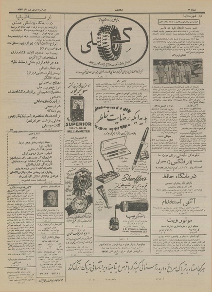 پرونده:Ettelaat13330613.pdf