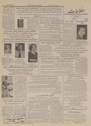 Ettelaat13340625.pdf