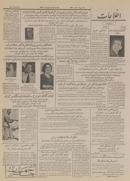 پرونده:Ettelaat13340625.pdf