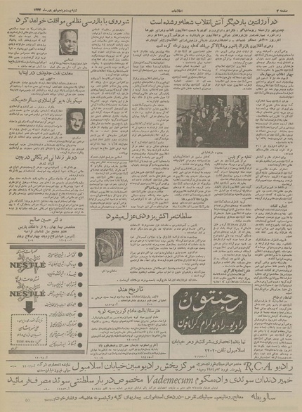 پرونده:Ettelaat13340625.pdf