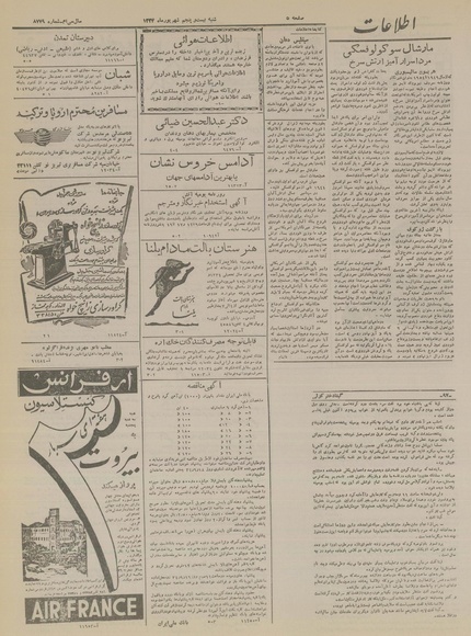 پرونده:Ettelaat13340625.pdf