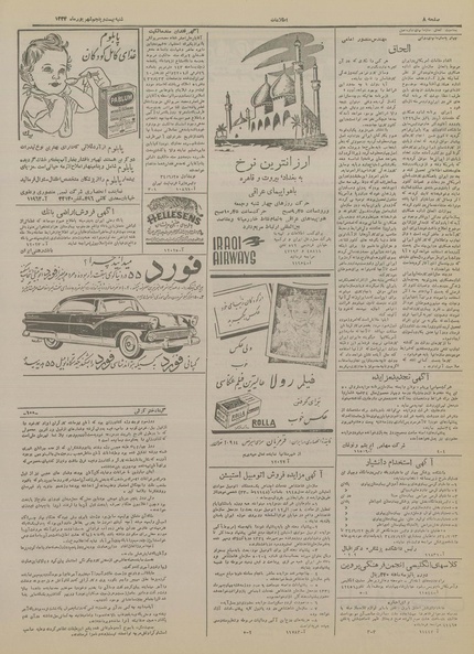 پرونده:Ettelaat13340625.pdf