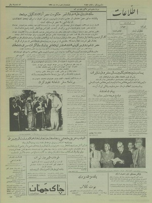 Ettelaat13350515.pdf