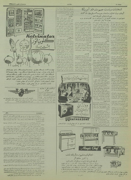 پرونده:Ettelaat13350515.pdf