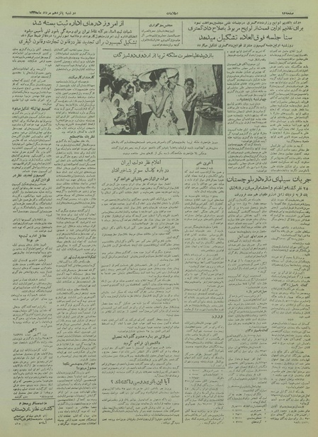 پرونده:Ettelaat13350515.pdf