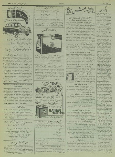 پرونده:Ettelaat13350515.pdf