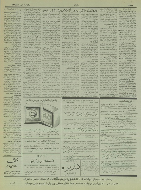 پرونده:Ettelaat13350515.pdf